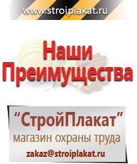 Магазин охраны труда и техники безопасности stroiplakat.ru Удостоверения по охране труда (бланки) в Кропоткине