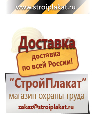 Магазин охраны труда и техники безопасности stroiplakat.ru Эвакуационные знаки в Кропоткине