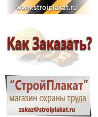Магазин охраны труда и техники безопасности stroiplakat.ru Предписывающие знаки в Кропоткине